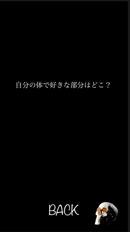 罰ゲーム 過激な質問 By Shintaro Tahara
