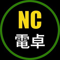 NC電卓