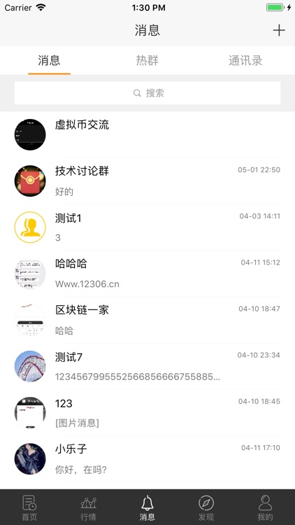 币知财经 screenshot-5