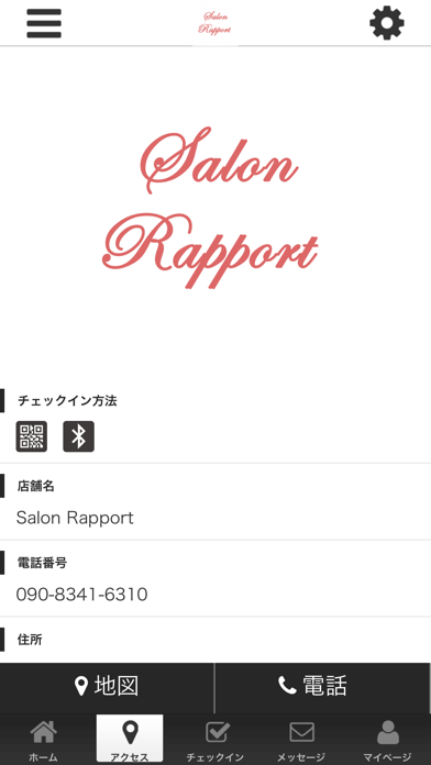 Salon Rapport 公式アプリ screenshot 4