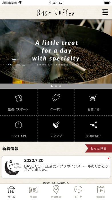 愛知県一宮の自家焙煎コーヒー専門店【BASE COFFEE】 screenshot 2