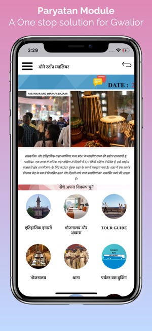 Gwalior One City One App(圖4)-速報App