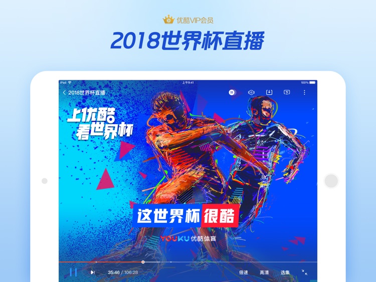 优酷视频HD-幕后之王全网独播 screenshot-0