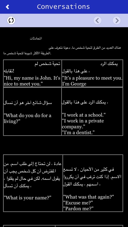 Spoken English in Arabic screenshot-3