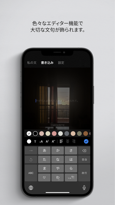 Daywriteのおすすめ画像3