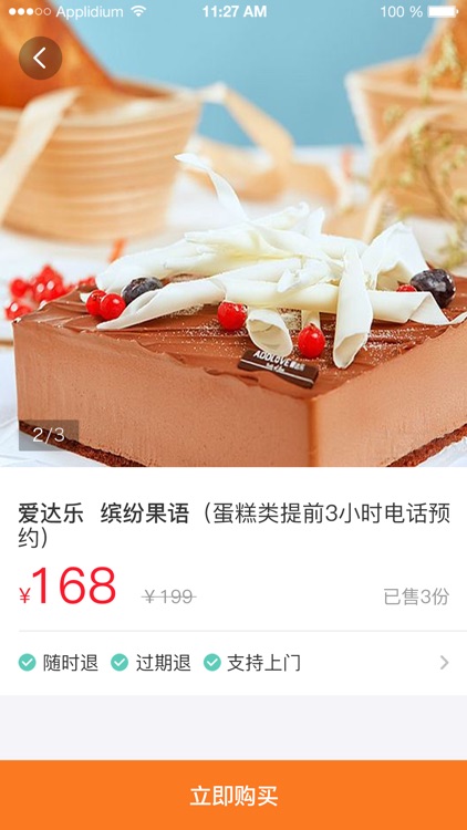 海掌柜 screenshot-4