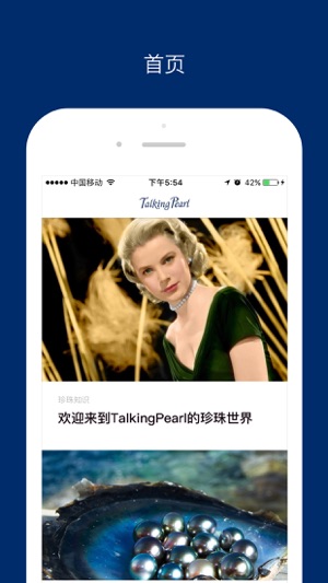 TalkingPearl(圖1)-速報App