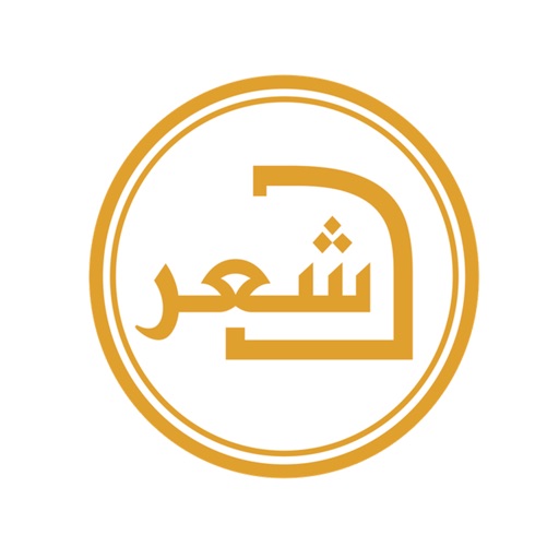 E-Diwan (Learn Arabic Poetry)