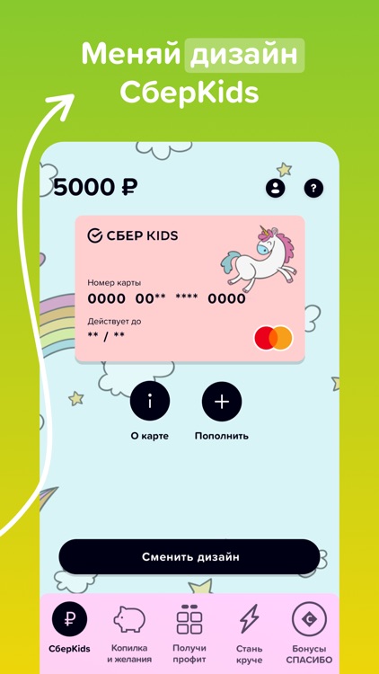 СберKids screenshot-3