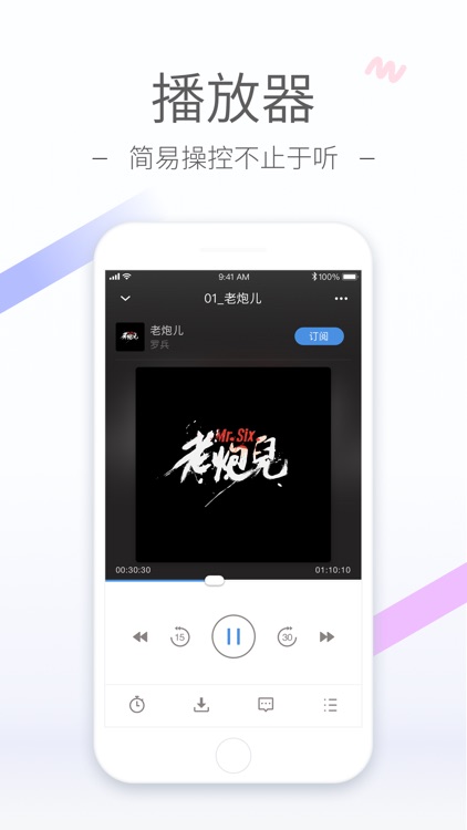 听听FM-听书听广播 screenshot-5