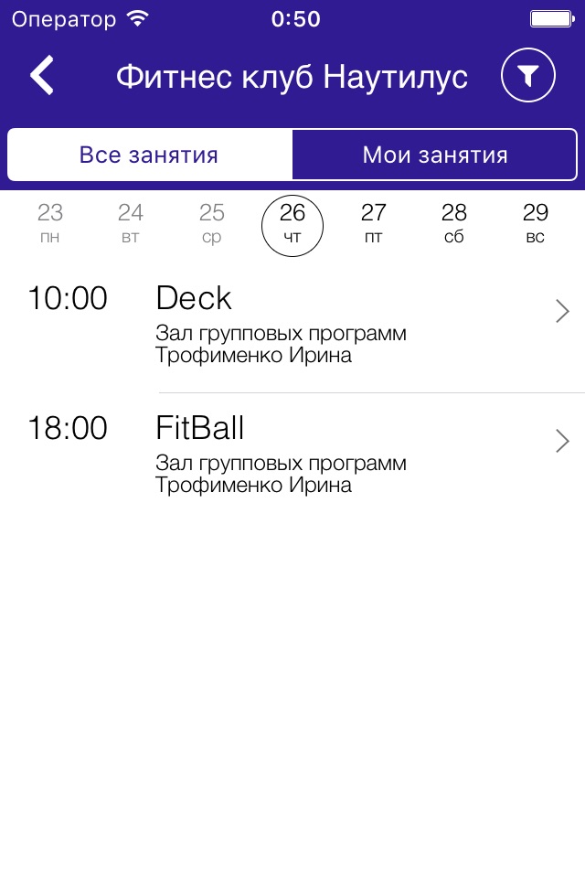 ФК Наутилус screenshot 3