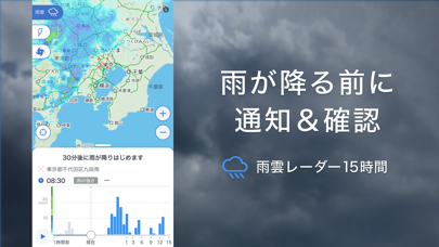 Yahoo!天気 ScreenShot1