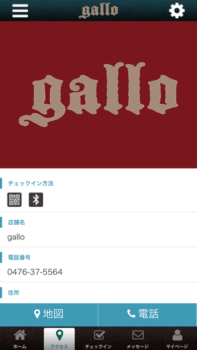 gallo screenshot 4