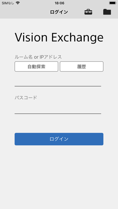 Vision Exchange Appのおすすめ画像1