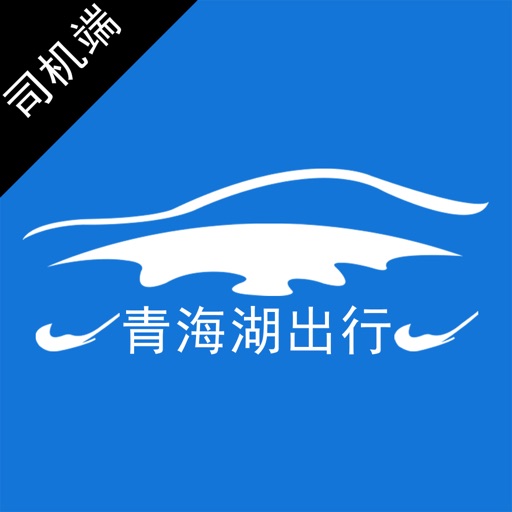 青海湖司机端 icon