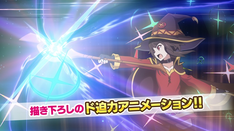 この素晴らしい世界に祝福を!ファンタスティックデイズ