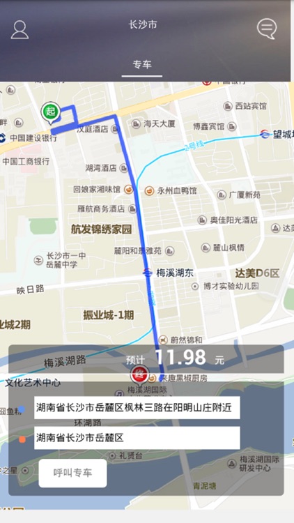 快键出行 screenshot-4