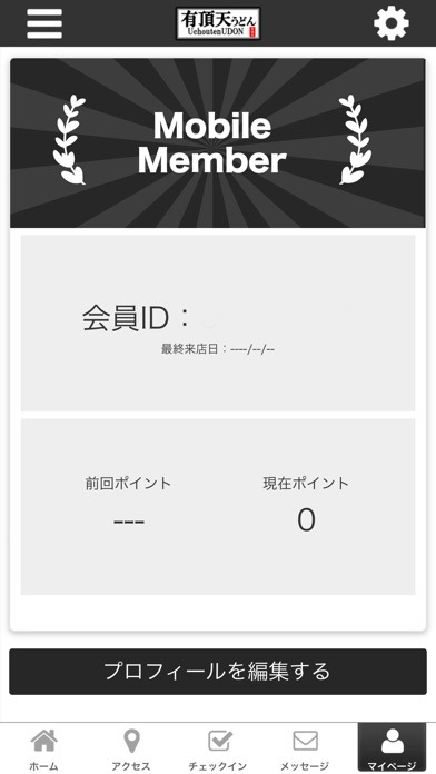 Image of 有頂天うどん 公式アプリ