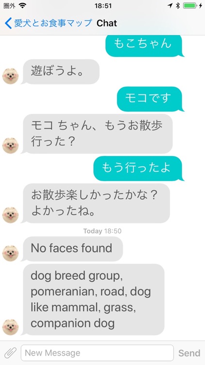 愛犬とお食事マップ screenshot-3