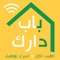 BabDarak is a food delivery app for Jordan