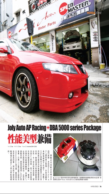 香港雜誌 screenshot-3