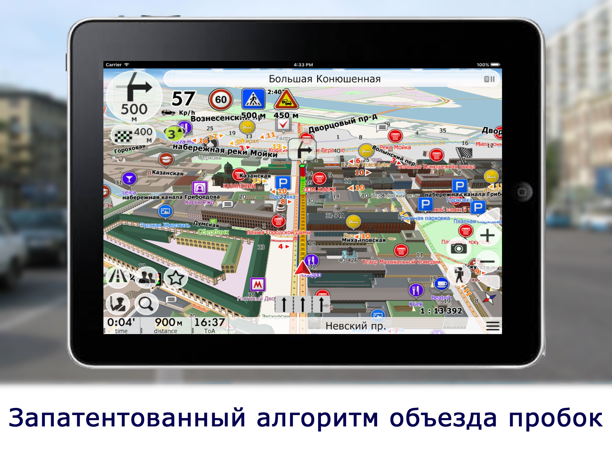 GeoNet GPS Navigator screenshot 2