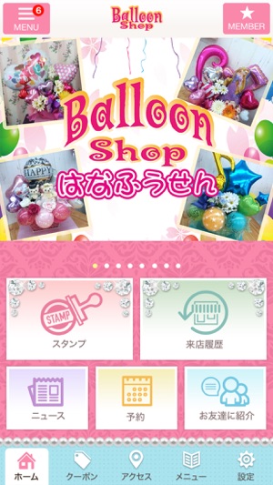 Baloon Shop はなふうせん(圖2)-速報App