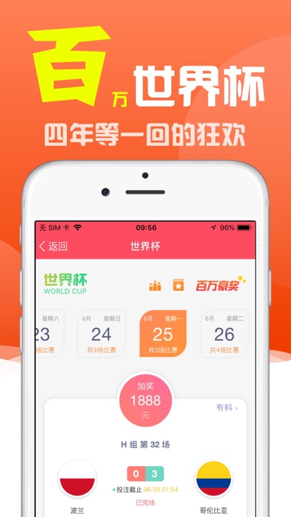 小白彩票-世界杯足球竞猜