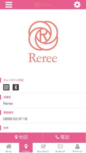 Reree 公式アプリ(圖4)-速報App