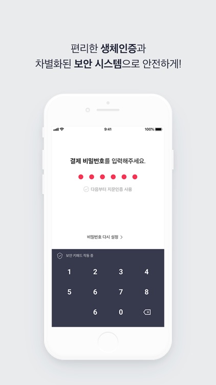 SK pay, SK페이 screenshot-3