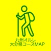 九州オルレ　大分県コースマップ