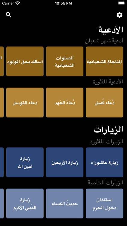 مفاتيح الجنان مع الصوتيات screenshot-4