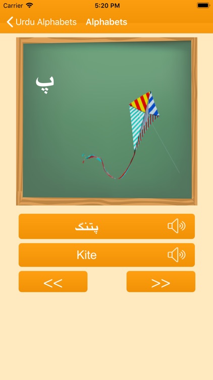 Learn Urdu Language
