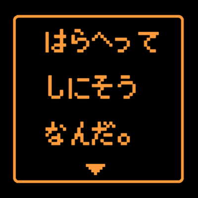 五郎系 for 孤独のグルメ