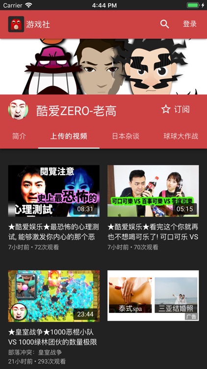 游戏社 screenshot-5