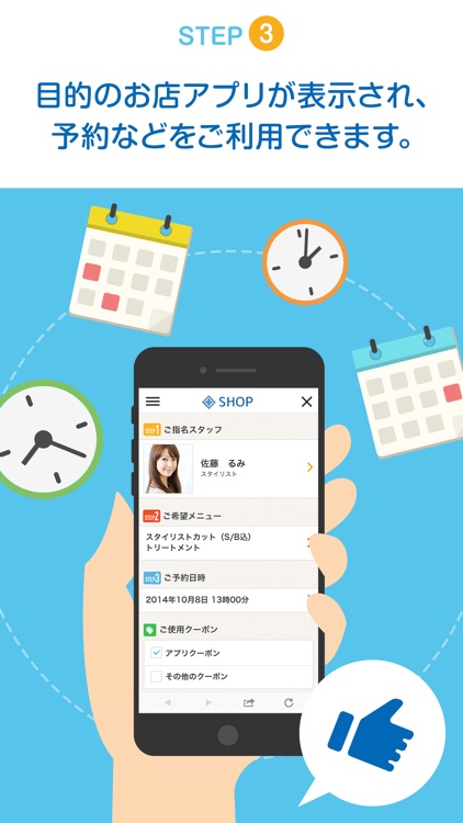 わが街サーチ screenshot-3