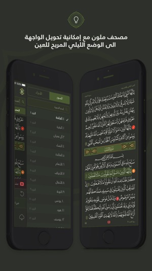 Quran Media(圖7)-速報App