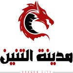 مدينة التنين