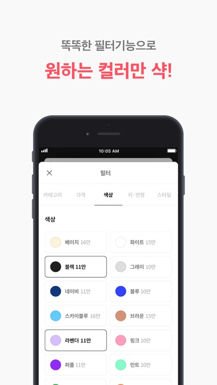 에이블리 - 2천만의 AI 쇼핑메이트 screenshot-4