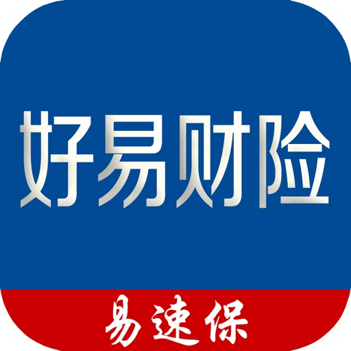 好易财险 -“易速保” iCenter2018 icon