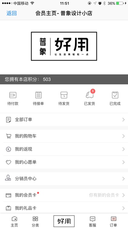 好用 - 普象设计小店 screenshot-4