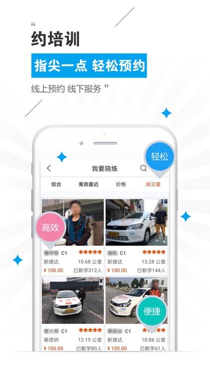 长征学车 screenshot-3
