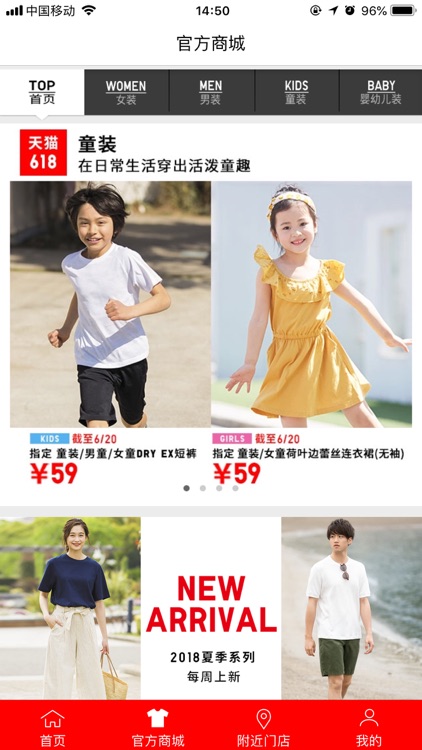 优衣库-会员服务,优享体验