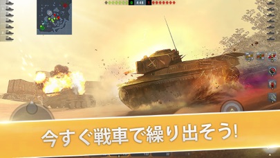 World Of Tanks Blitz Mmo Pvp By Wargaming Group Limited Ios Japan Searchman App Data Information