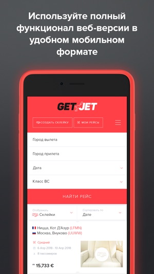 GetJet(圖1)-速報App