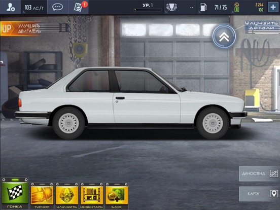 Drag Racing: Уличные гонки на iPad