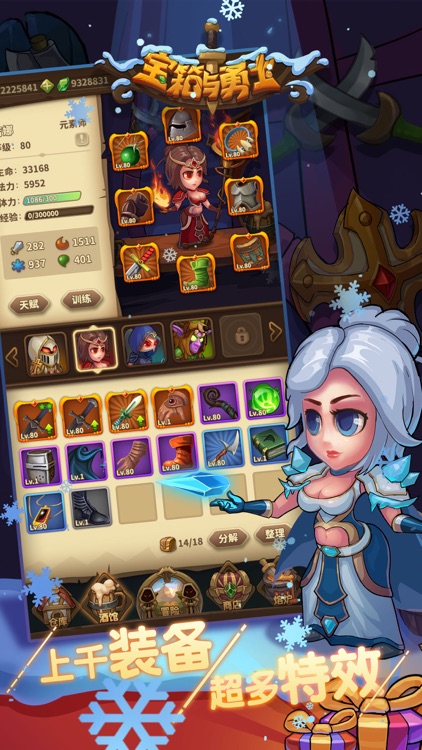 宝箱与勇士 screenshot-3