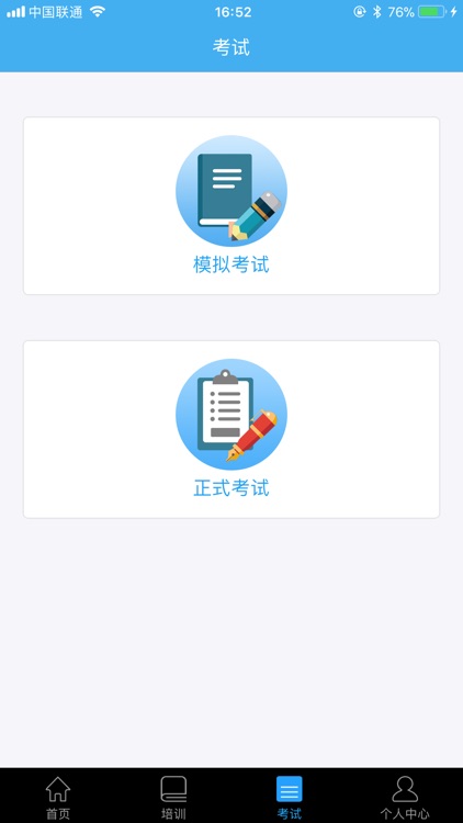 沈阳食证通 screenshot-3