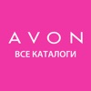 Каталоги Avon онлайн