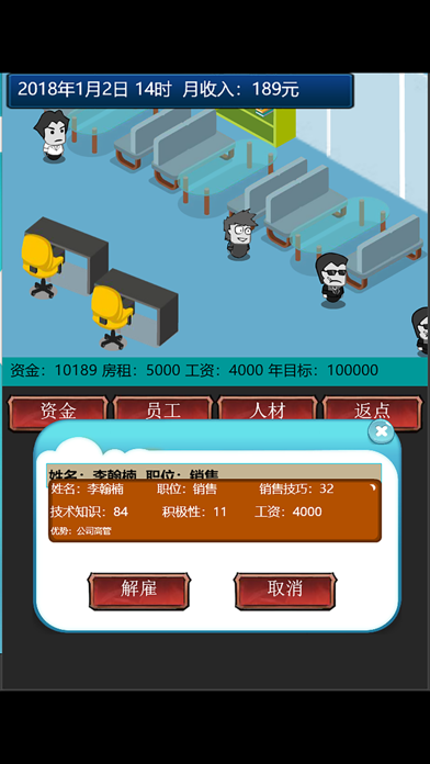 三国志RPG 霸王之志 screenshot 3